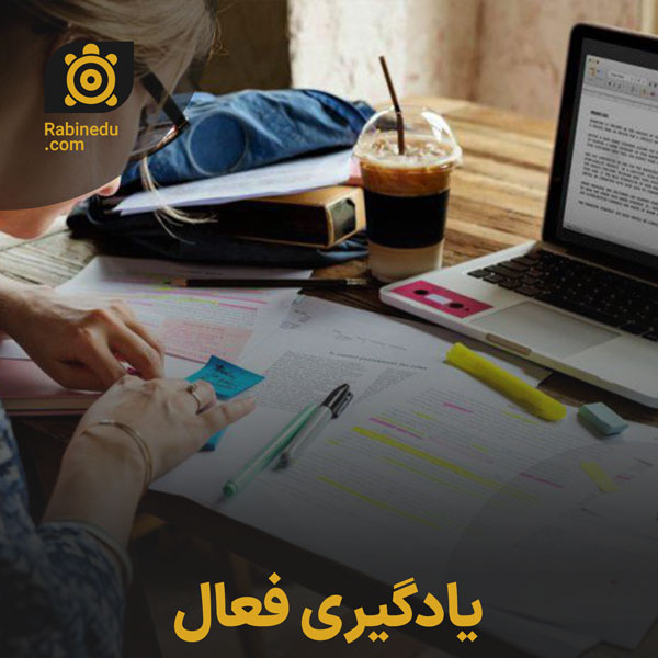 یادگیری فعال